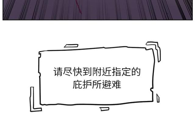 《丧尸校园》漫画最新章节第60话免费下拉式在线观看章节第【5】张图片