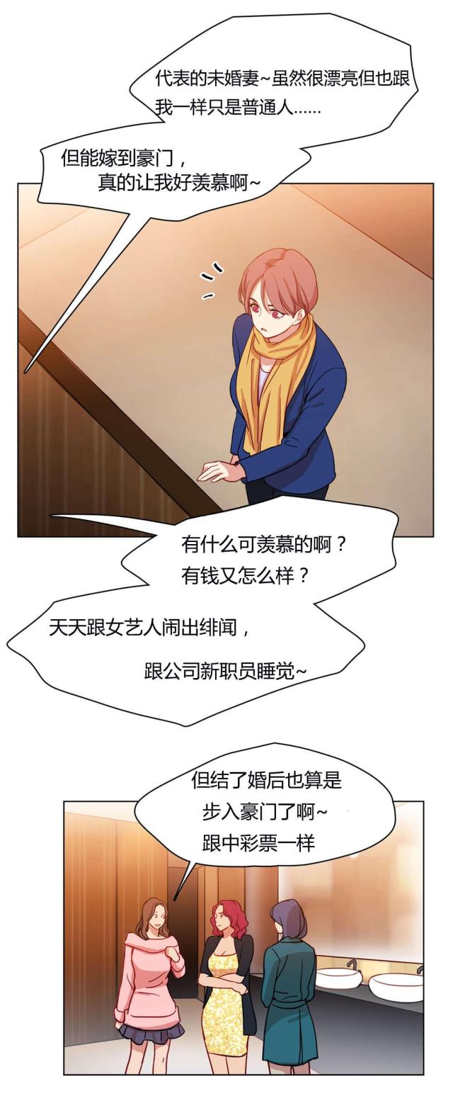 《脑洞少女》漫画最新章节第53话免费下拉式在线观看章节第【7】张图片