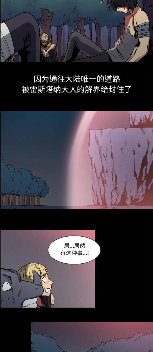 《战利品缪斯》漫画最新章节第21话免费下拉式在线观看章节第【8】张图片