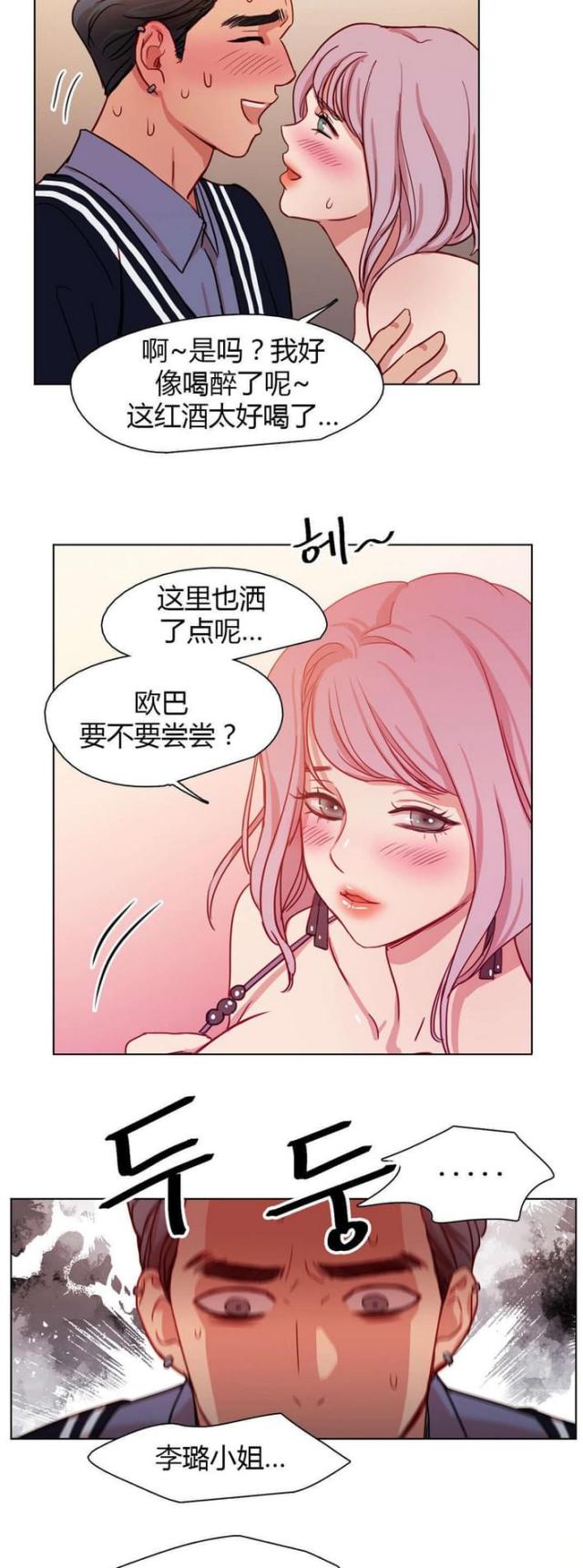 《脑洞少女》漫画最新章节第24话免费下拉式在线观看章节第【6】张图片