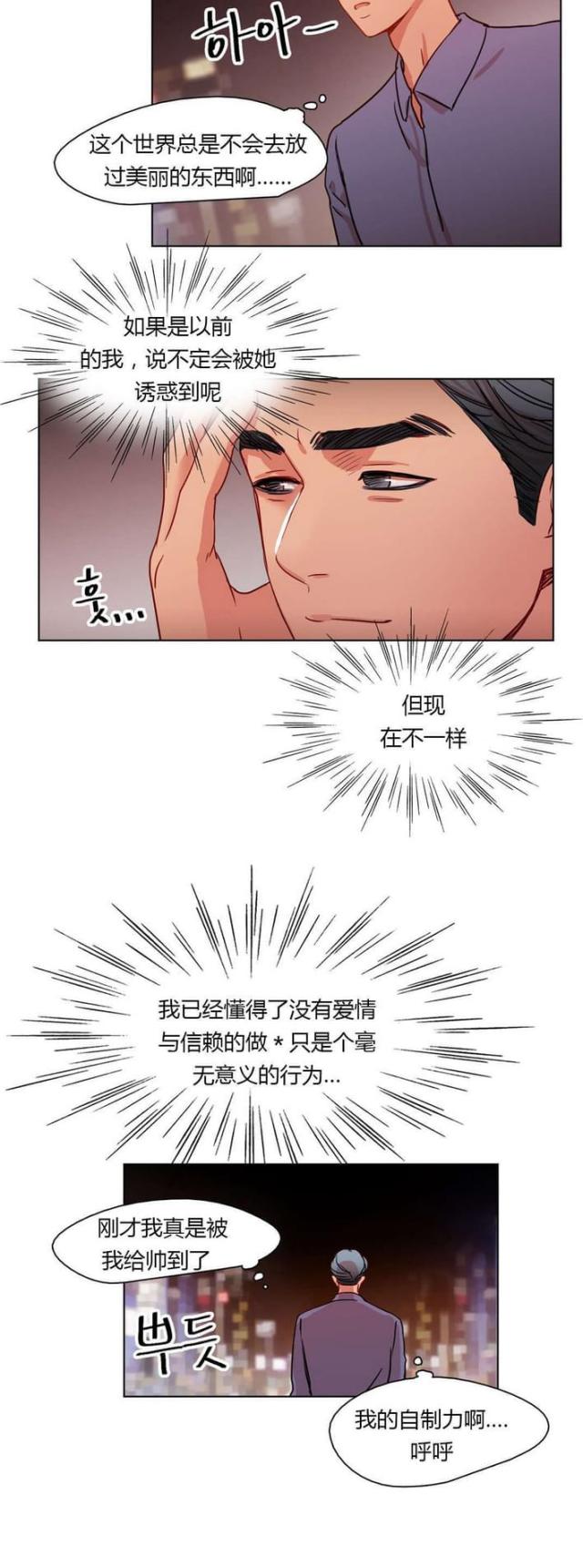 《脑洞少女》漫画最新章节第24话免费下拉式在线观看章节第【1】张图片