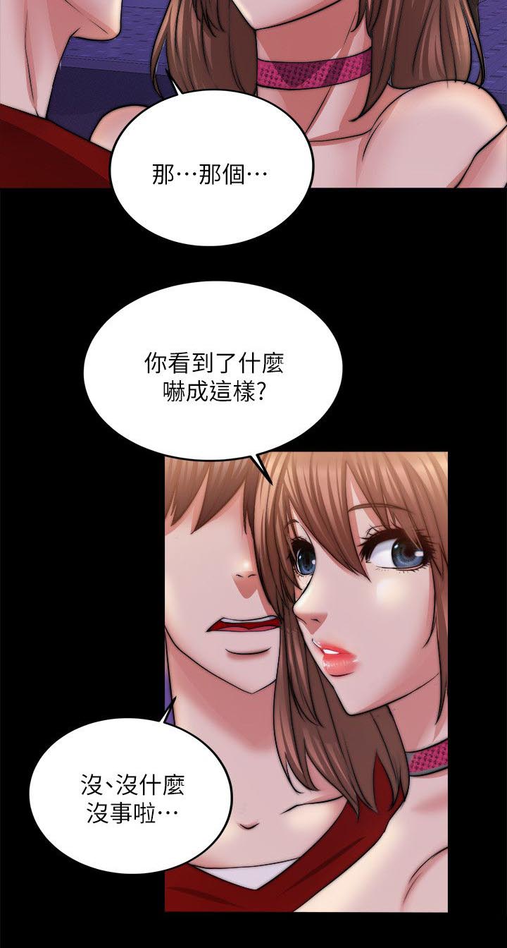 《触不到的爱》漫画最新章节第30话免费下拉式在线观看章节第【7】张图片