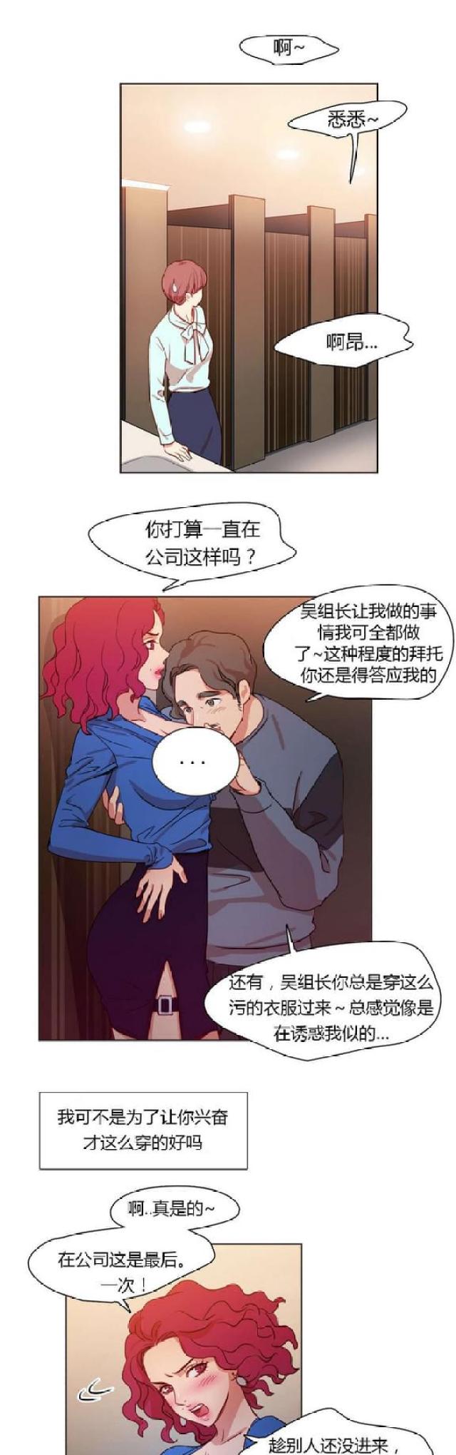 《脑洞少女》漫画最新章节第21话免费下拉式在线观看章节第【12】张图片