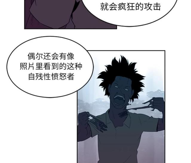 《丧尸校园》漫画最新章节第63话免费下拉式在线观看章节第【29】张图片