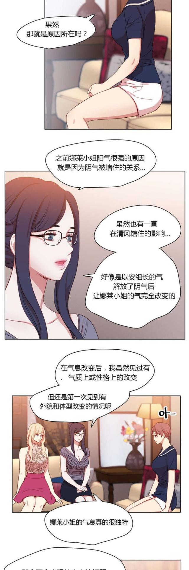 《脑洞少女》漫画最新章节第39话免费下拉式在线观看章节第【7】张图片