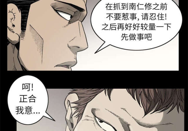 《猛龙回乡》漫画最新章节第61话免费下拉式在线观看章节第【15】张图片