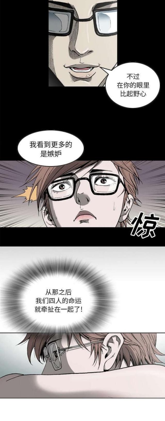 《猛龙回乡》漫画最新章节第36话免费下拉式在线观看章节第【1】张图片