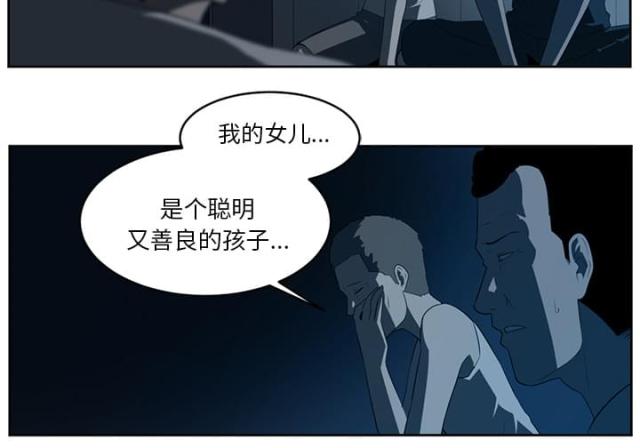 《丧尸校园》漫画最新章节第51话免费下拉式在线观看章节第【33】张图片