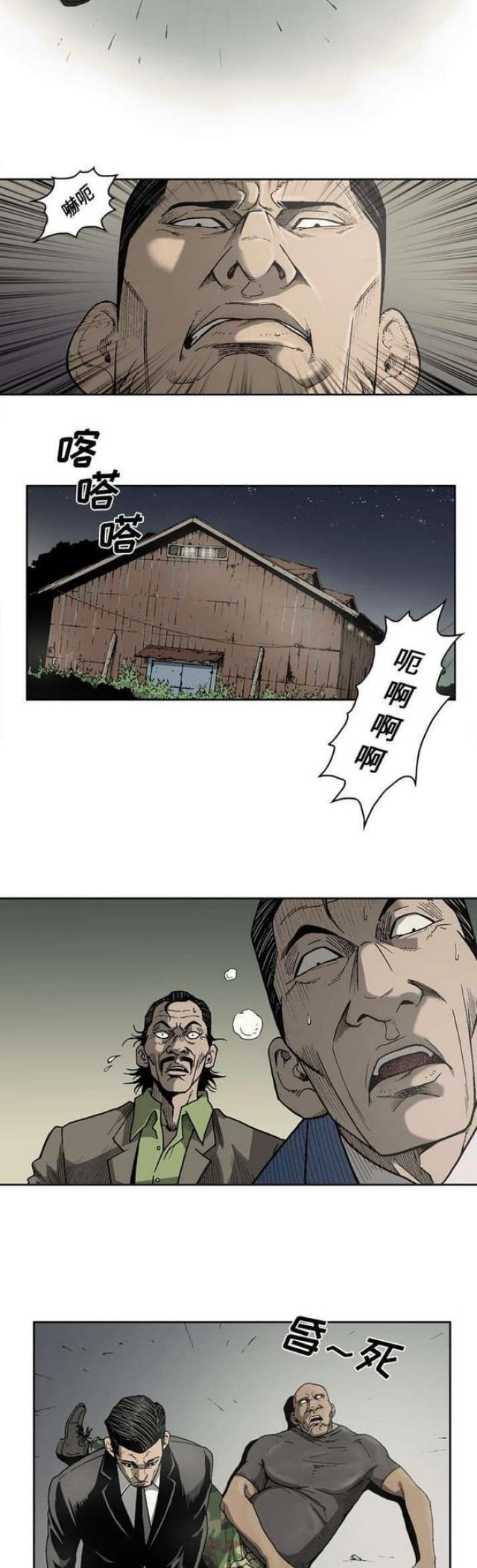 《猛龙回乡》漫画最新章节第29话免费下拉式在线观看章节第【5】张图片