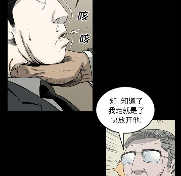 《猛龙回乡》漫画最新章节第69话免费下拉式在线观看章节第【16】张图片