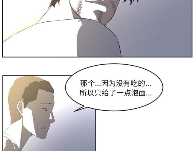 《丧尸校园》漫画最新章节第53话免费下拉式在线观看章节第【26】张图片