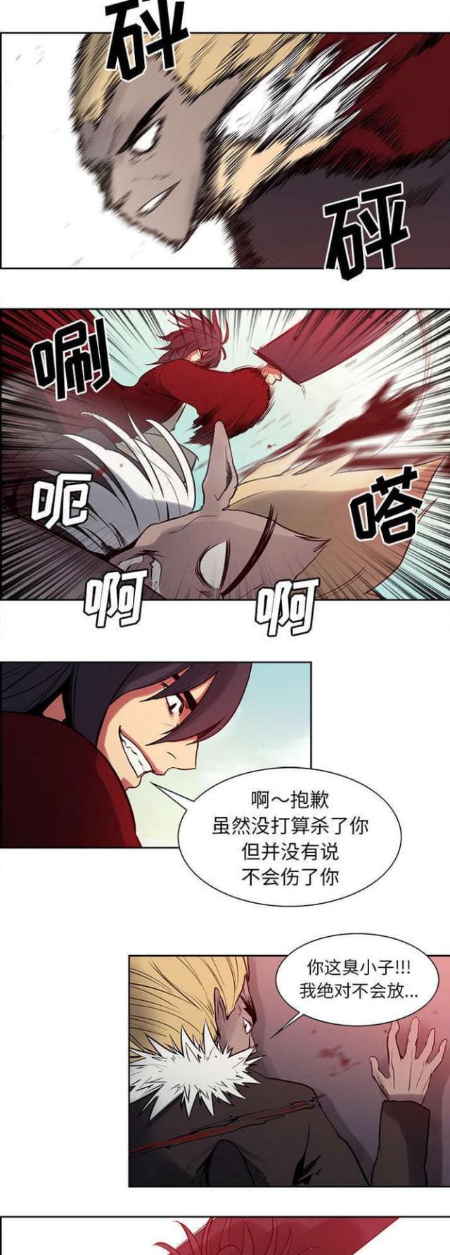 《战利品缪斯》漫画最新章节第25话免费下拉式在线观看章节第【5】张图片