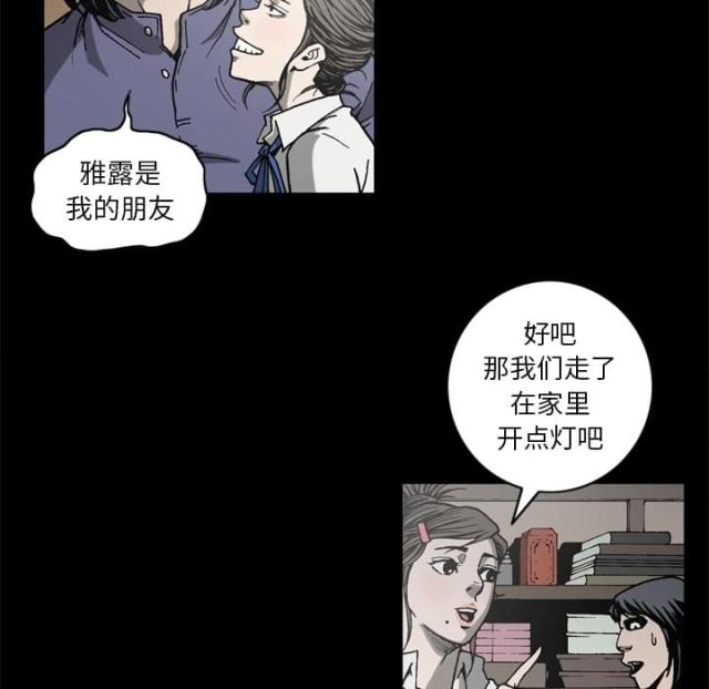 《猛龙回乡》漫画最新章节第53话免费下拉式在线观看章节第【42】张图片