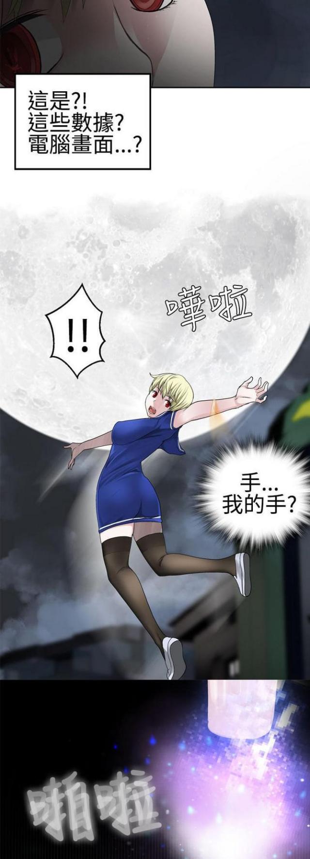 《重生之城》漫画最新章节第46话免费下拉式在线观看章节第【5】张图片