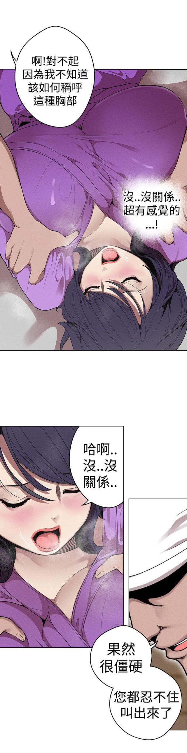 《狩猎女神》漫画最新章节第23话免费下拉式在线观看章节第【6】张图片