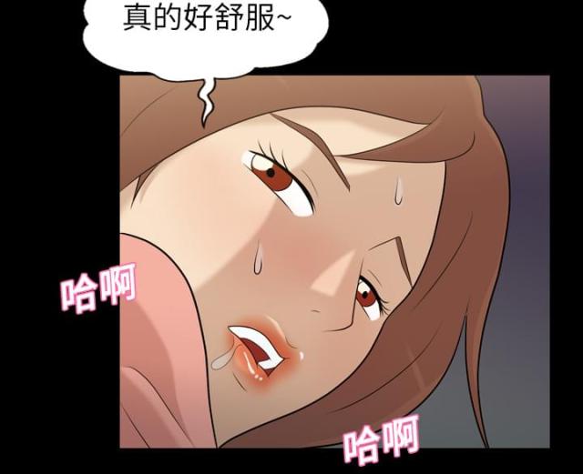 《心灵感应》漫画最新章节第12话免费下拉式在线观看章节第【2】张图片