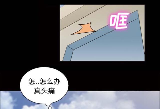 《心灵感应》漫画最新章节第44话免费下拉式在线观看章节第【44】张图片