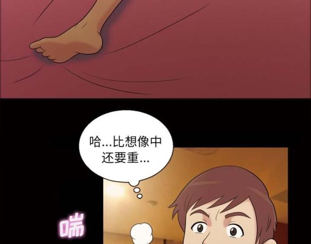 《心灵感应》漫画最新章节第46话免费下拉式在线观看章节第【48】张图片