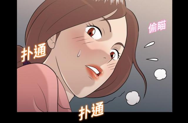 《心灵感应》漫画最新章节第9话免费下拉式在线观看章节第【14】张图片