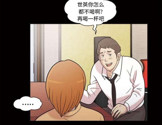 《心灵感应》漫画最新章节第49话免费下拉式在线观看章节第【76】张图片