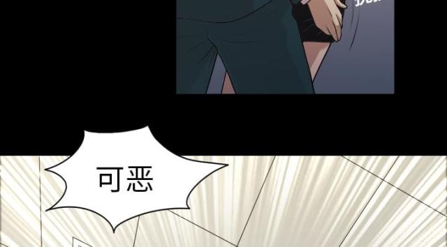 《心灵感应》漫画最新章节第4话免费下拉式在线观看章节第【14】张图片