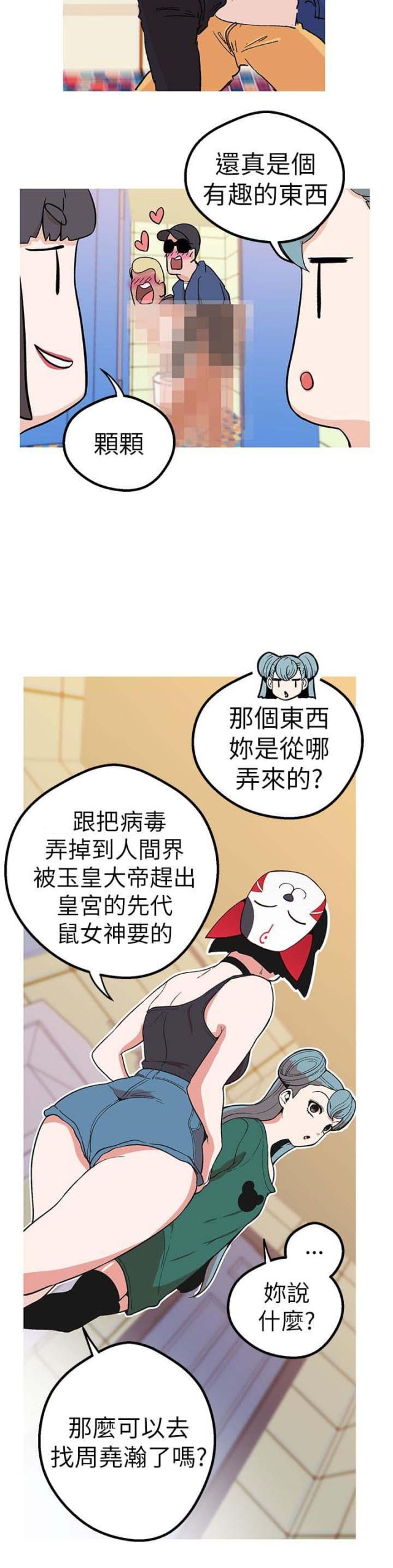 《狩猎女神》漫画最新章节第41话免费下拉式在线观看章节第【15】张图片