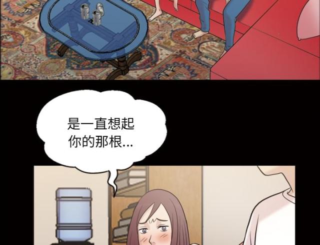 《心灵感应》漫画最新章节第40话免费下拉式在线观看章节第【20】张图片