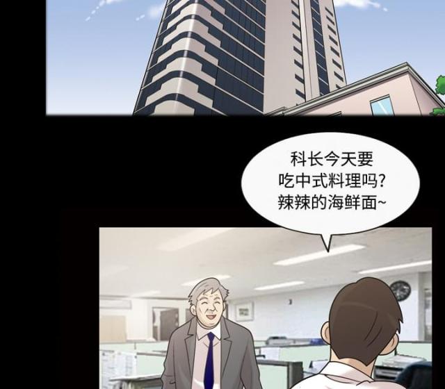 《心灵感应》漫画最新章节第31话免费下拉式在线观看章节第【17】张图片