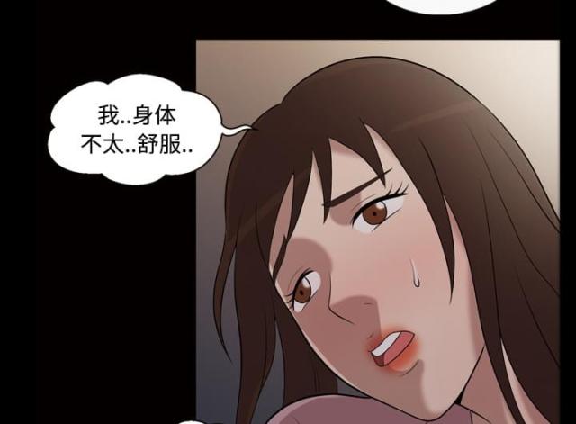 《心灵感应》漫画最新章节第29话免费下拉式在线观看章节第【7】张图片