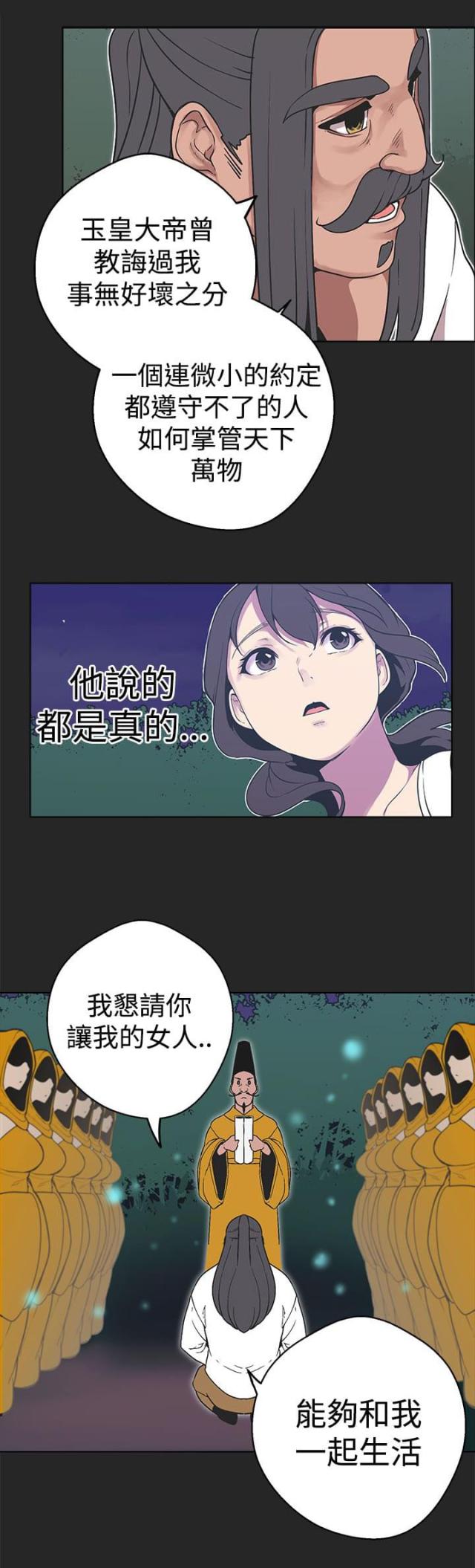 《狩猎女神》漫画最新章节第31话免费下拉式在线观看章节第【11】张图片