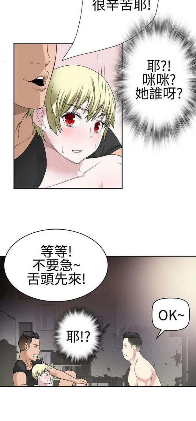 《重生之城》漫画最新章节第56话免费下拉式在线观看章节第【10】张图片