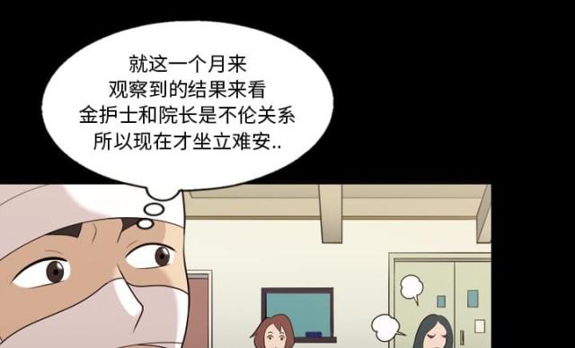 《心灵感应》漫画最新章节第18话免费下拉式在线观看章节第【28】张图片