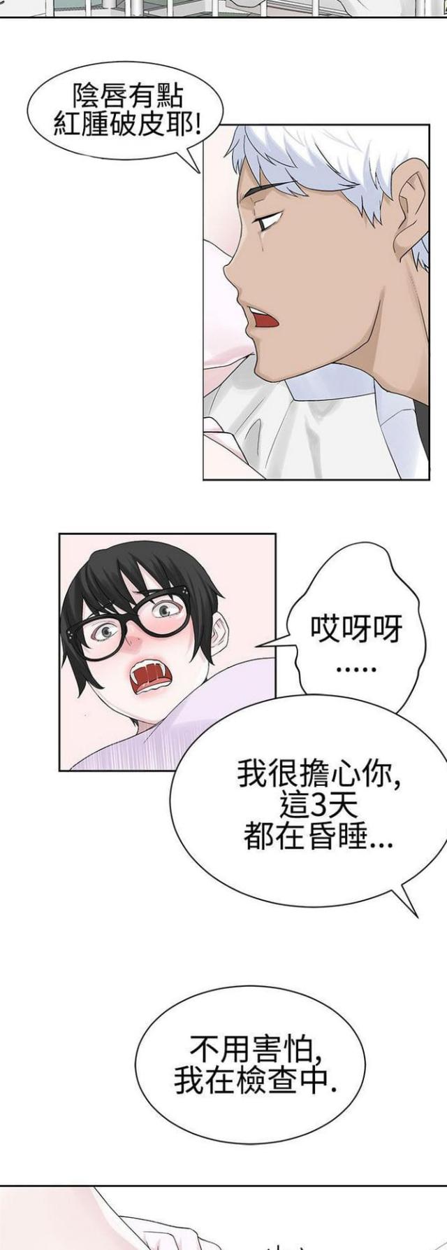 《重生之城》漫画最新章节第42话免费下拉式在线观看章节第【10】张图片