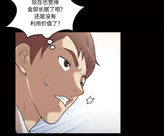 《心灵感应》漫画最新章节第31话免费下拉式在线观看章节第【3】张图片