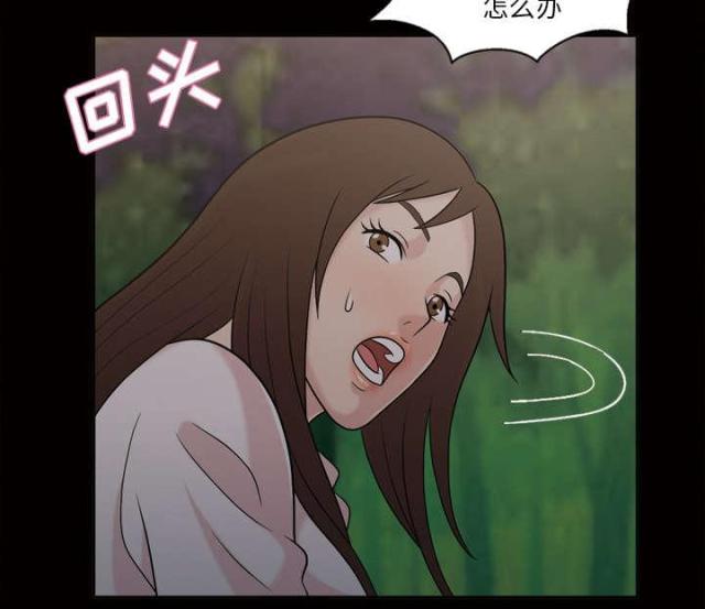 《心灵感应》漫画最新章节第49话免费下拉式在线观看章节第【43】张图片