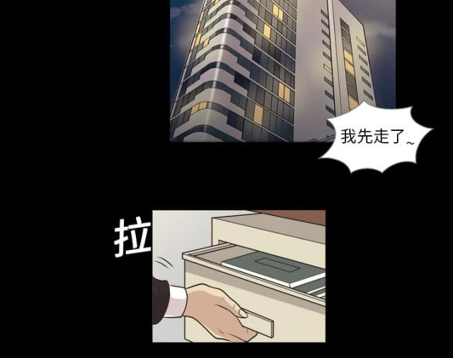 《心灵感应》漫画最新章节第3话免费下拉式在线观看章节第【18】张图片