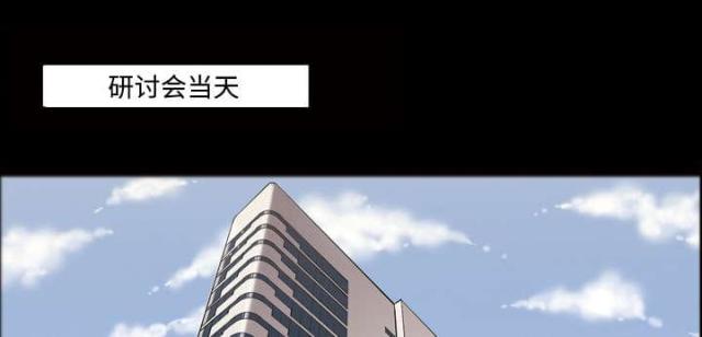 《心灵感应》漫画最新章节第48话免费下拉式在线观看章节第【15】张图片