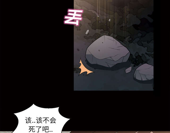 《心灵感应》漫画最新章节第50话免费下拉式在线观看章节第【33】张图片