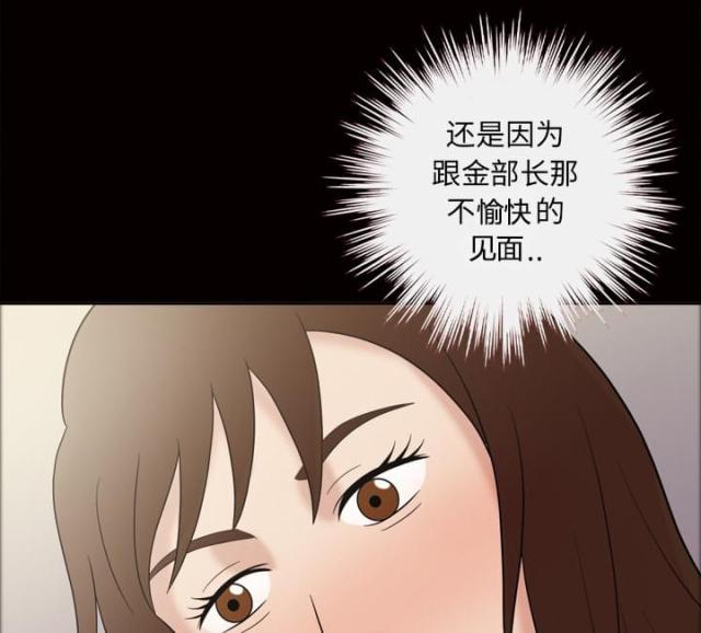 《心灵感应》漫画最新章节第38话免费下拉式在线观看章节第【18】张图片