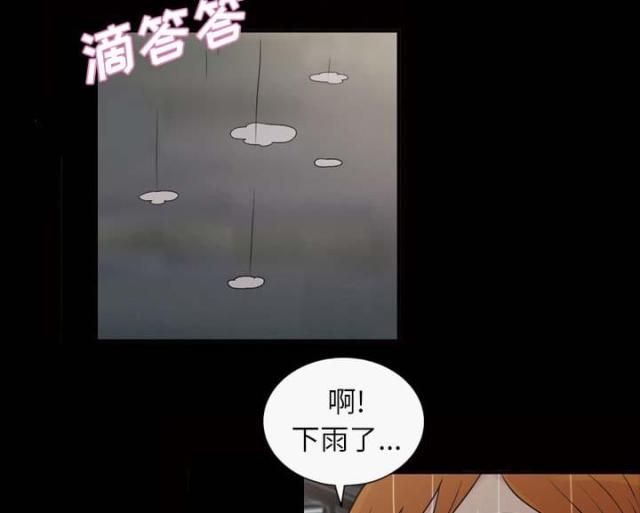 《心灵感应》漫画最新章节第45话免费下拉式在线观看章节第【52】张图片