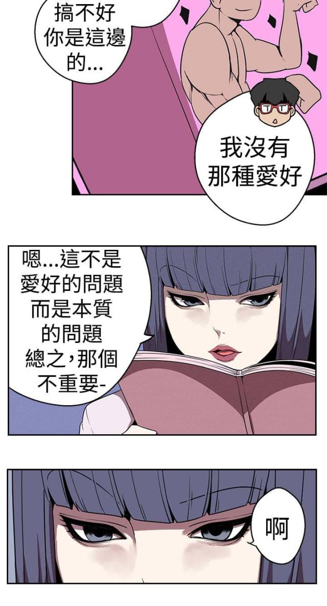 《狩猎女神》漫画最新章节第22话免费下拉式在线观看章节第【21】张图片