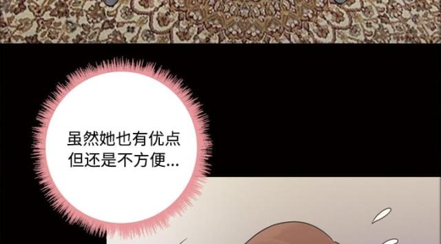 《心灵感应》漫画最新章节第29话免费下拉式在线观看章节第【38】张图片