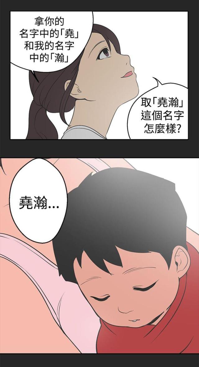 《狩猎女神》漫画最新章节第30话免费下拉式在线观看章节第【1】张图片