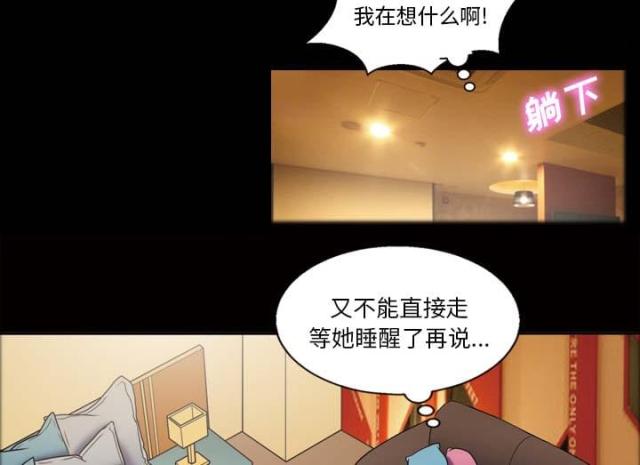 《心灵感应》漫画最新章节第46话免费下拉式在线观看章节第【37】张图片