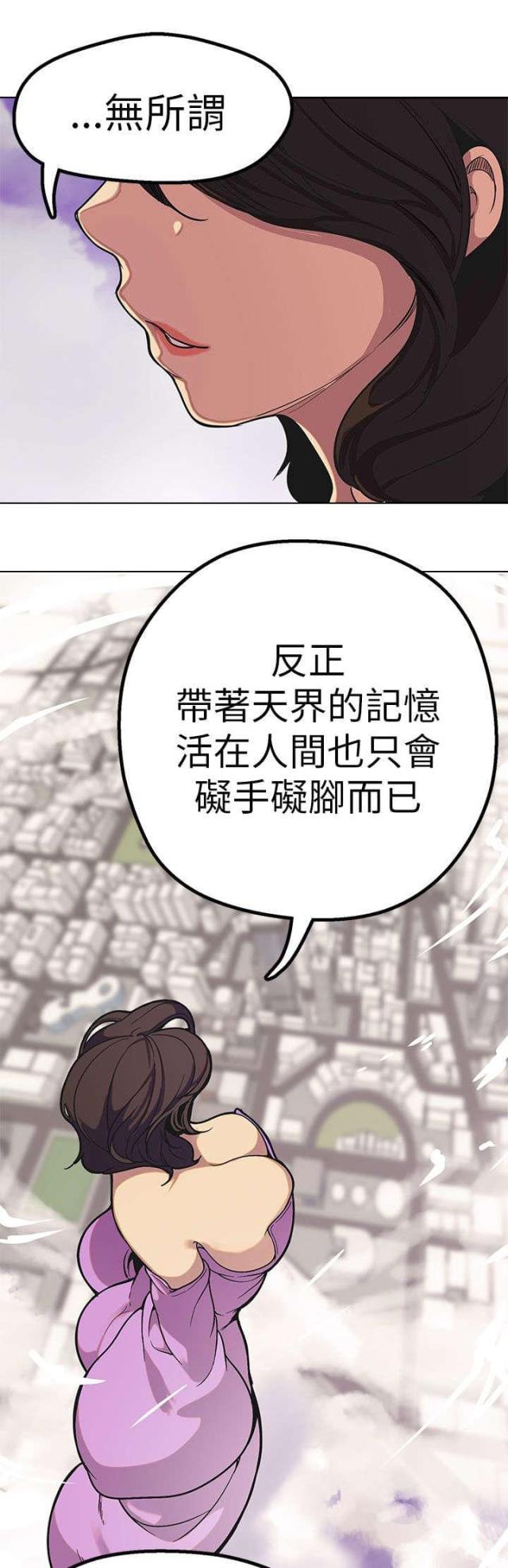 《狩猎女神》漫画最新章节第48话免费下拉式在线观看章节第【3】张图片