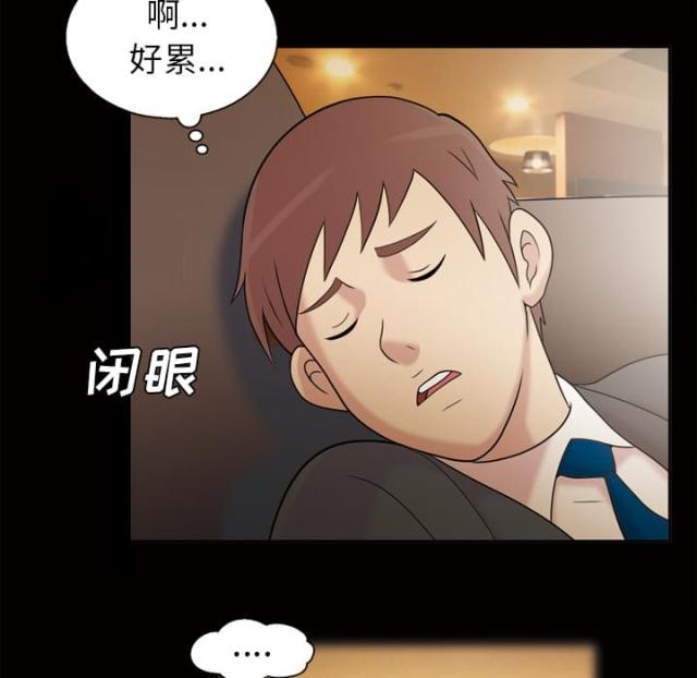 《心灵感应》漫画最新章节第46话免费下拉式在线观看章节第【35】张图片