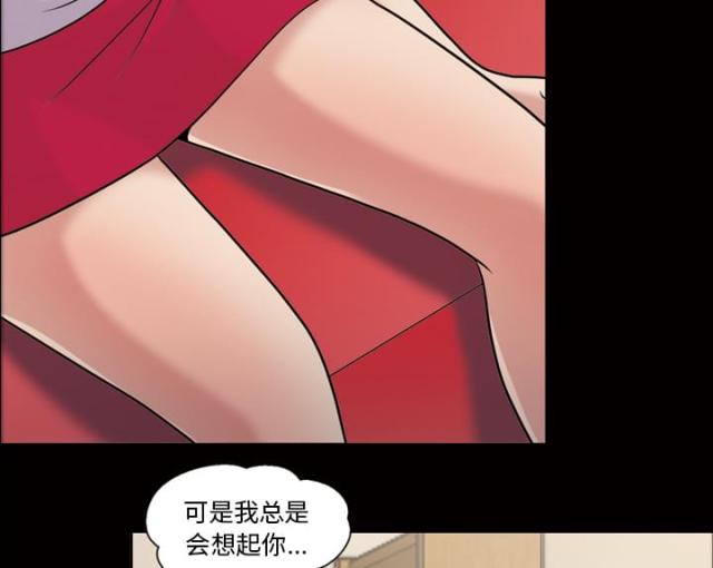 《心灵感应》漫画最新章节第40话免费下拉式在线观看章节第【24】张图片