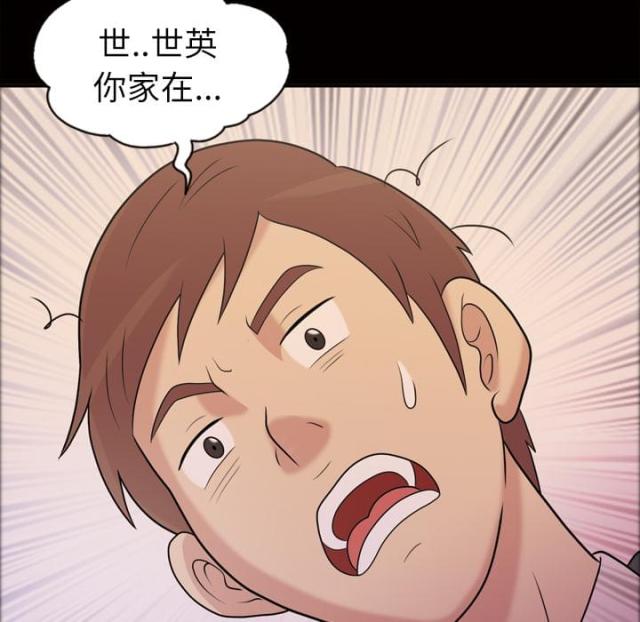 《心灵感应》漫画最新章节第45话免费下拉式在线观看章节第【3】张图片