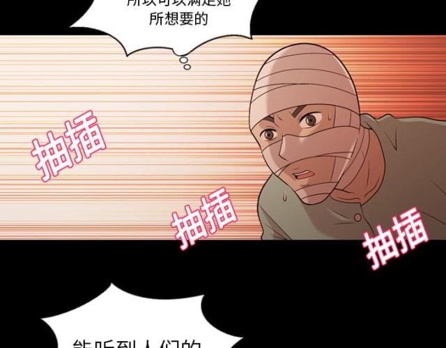 《心灵感应》漫画最新章节第20话免费下拉式在线观看章节第【13】张图片