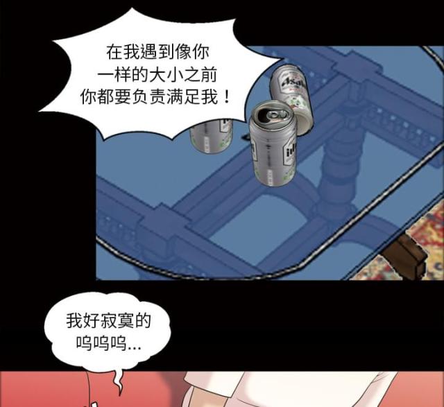 《心灵感应》漫画最新章节第40话免费下拉式在线观看章节第【12】张图片